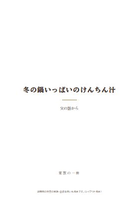 見本のPDFの表紙（縮小表示）